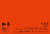 嘉德文库|Re—威尼斯双年展衍生品  明信片 商品缩略图7
