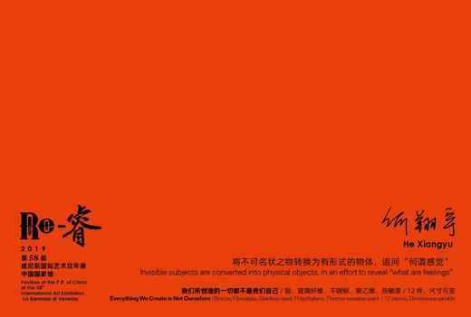 嘉德文库|Re—威尼斯双年展衍生品  明信片 商品图7