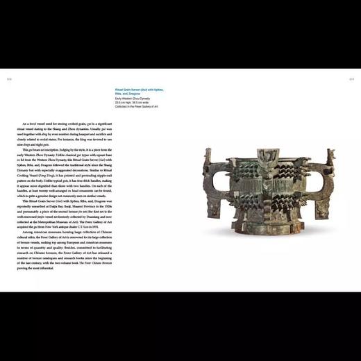 嘉德文库 |嘉德文库 |《海外馆藏文物精粹：青铜器 金银器》《bronze ware and cold and silver wares》（英文） 商品图3