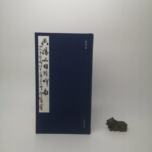 《吴让之自钤印存》 西泠印社出版 吴让之自钤自贴印存 原大原色呈现 收吴让之己作三百四十四方 商品图0