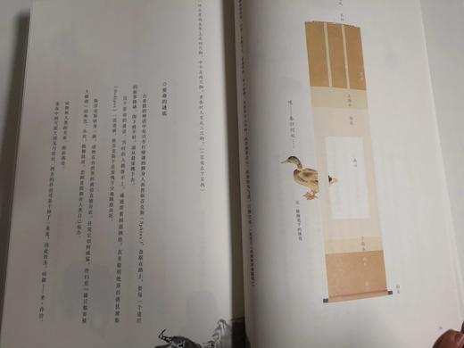 特展书单｜笔纸  中国画 商品图2