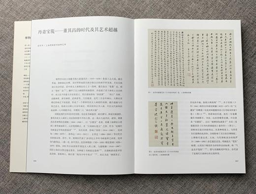 《董其昌和他的江南》上海博物馆 著 北京大学出版社 商品图2