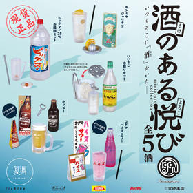 现货 Kenelephant 酒水系列迷你收藏彩盒版 盲盒