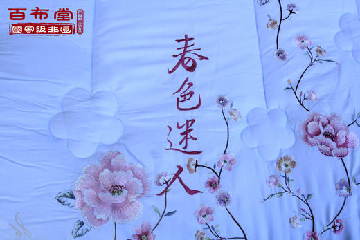 （乡村振兴商品）百布堂绣花春秋被（200*230） 商品图11