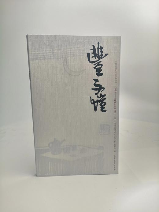 巨擘传世——近现代中国画大家 丰子恺 商品图0