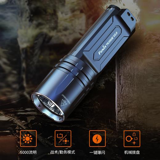 Fenix菲尼克斯TK35UE V2.0高亮多功能远射可充电手电筒LED防水 商品图1