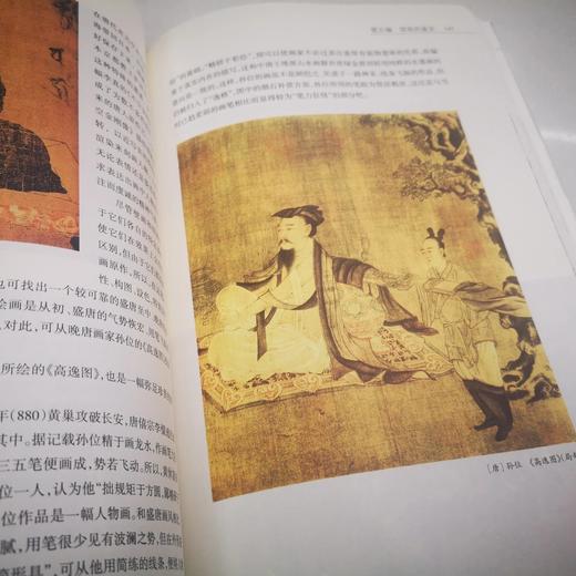 《中国书画鉴定》   周克文   著     中国出版 商品图2