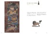《中国佛教寺庙宝藏  弥靡之音》  许志平著  藏新艺术有限公司   佛造像  寺庙建筑  高清图录  雕塑 商品缩略图5