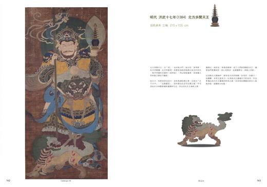 《中国佛教寺庙宝藏  弥靡之音》  许志平著  藏新艺术有限公司   佛造像  寺庙建筑  高清图录  雕塑 商品图5