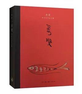 嘉德文库|万变：李零考古艺术史文集（精） 商品图0