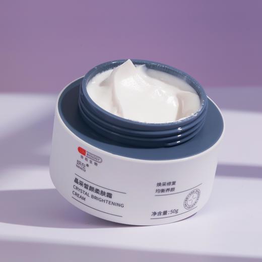 已下架【开团免单】协和生物 妍在 | 晶采皙颜系列美白四件套 [福利品] 商品图7