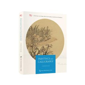 嘉德文库 |嘉德文库 |《海外馆藏文物精粹：书画》《PAINTINGS AND CALLIGRAPHY》（英文）五洲传播