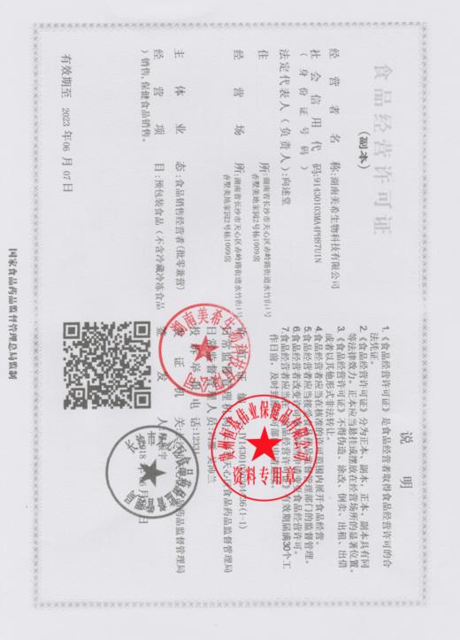 蓝帽  木盒天天长佳尔利片（0.85g/片x60片/瓶x2瓶） 有效期20280301 商品图7