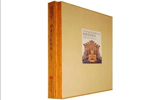 故宫经典：明清宫廷家具 商品图0