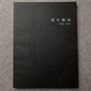 《谭平版画》河北教育出版社 版画 画册 艺术创作 商品缩略图0