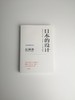 日本设计 商品缩略图0