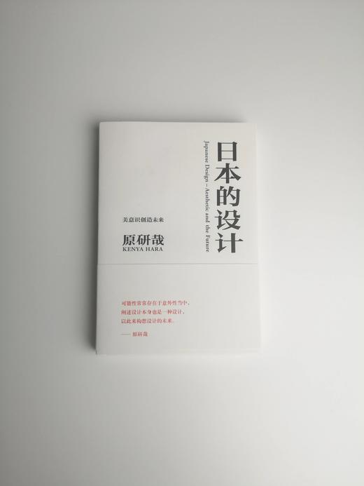 日本设计 商品图0