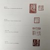 《权杖  怪石  禅与境》 水松石山房主人水墨集  藏新艺术有限公司  怪石  收藏  篆刻  水墨  书法  展览图录 商品缩略图7