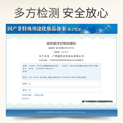 【69元3件、99元5件】洋甘菊软膜粉面膜500g舒缓敏感镇静皮肤 商品图1
