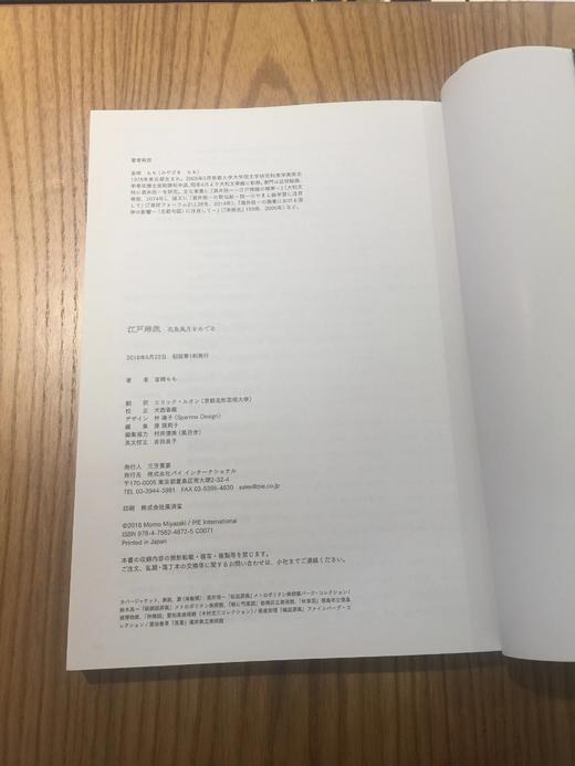 优雅日本艺术：琳派花鸟 商品图2