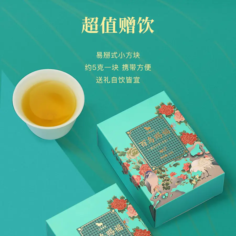 八马茶业丨小鸟天堂系列-百鸟赐福陈皮白茶寿眉 八马茶业丨小鸟天堂系列-百鸟赐福陈皮白茶寿眉