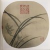 嘉德文库|宋画 花鸟篇 醉美册页 商品缩略图1