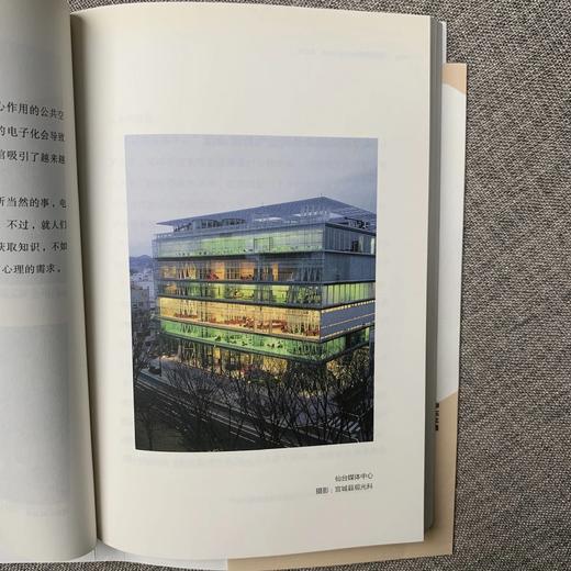 嘉德文库|《建筑改变日本》[日] 伊东丰雄 著，寇佳意 译 西苑出版社 商品图2