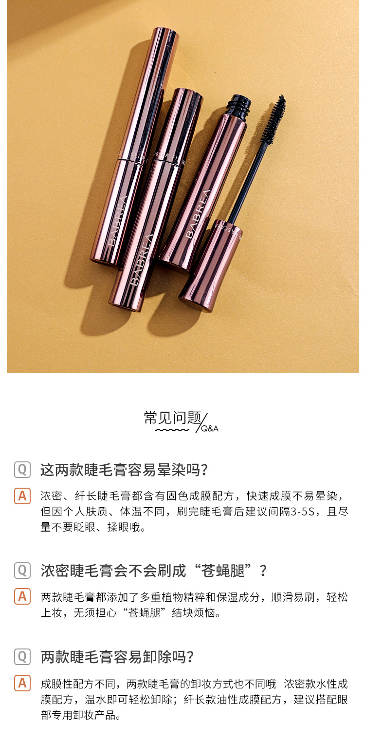 【根根分明野生自然睫毛】芭贝拉睫毛膏巴贝拉打底膏持久定型防水纤长