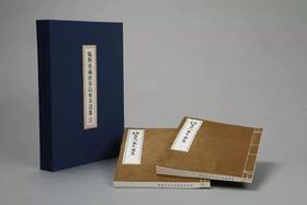 嘉德文库|《韫辉斋藏唐宋以来名画集》