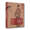 嘉德文库|中国艺术讲演录 商品缩略图0