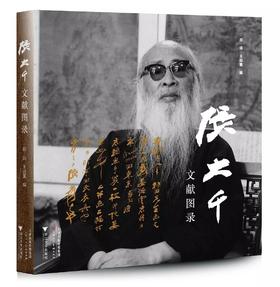 张大千文献图录