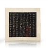 新书 | 安思远旧藏《十七帖》 商品缩略图1