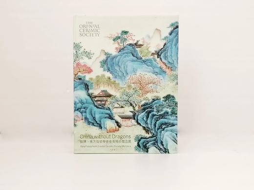 龙隐：东方陶瓷学会会员稀珍藏品展 商品图0