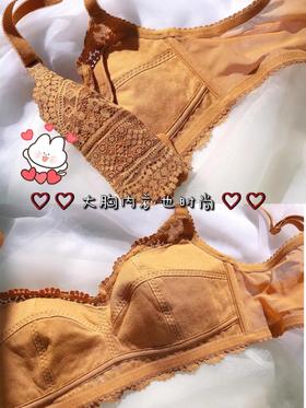 大胸内衣也可以很舒适，很蕾丝少女