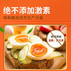 【12盒周期购】圣迪乐鲜蛋高端农场20枚/盒，限定直供 商品缩略图5