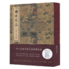 《魏碑名品》金墨 著 线装书局 商品缩略图0