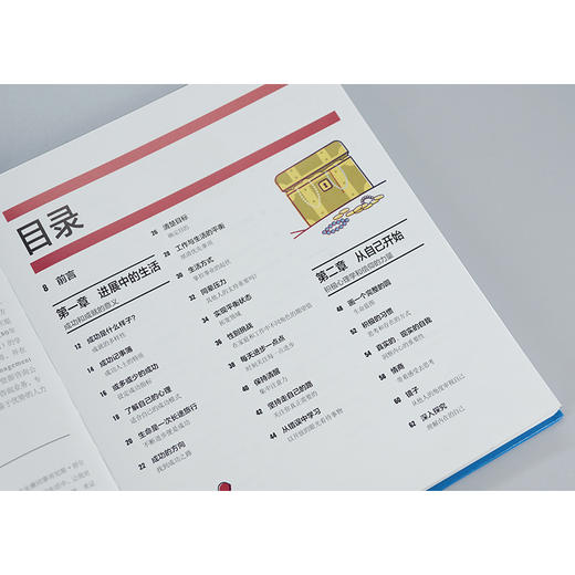 DK 自我管理之书 全彩 个人管理指南 人生或事业的迷茫期挫折期自我管理情绪调节书籍 心理学策略书籍 心理科普研究书籍 商品图3