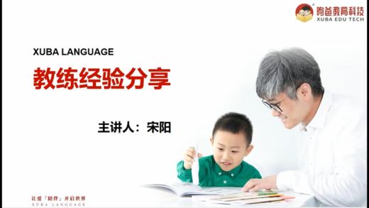 教练经验分享01 商品图0