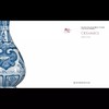 嘉德文库 |嘉德文库 |《海外馆藏文物精粹：陶瓷器》《CERAMICS》（英文）五洲传播 商品缩略图3