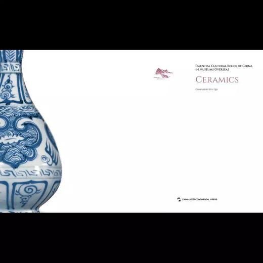 嘉德文库 |嘉德文库 |《海外馆藏文物精粹：陶瓷器》《CERAMICS》（英文）五洲传播 商品图3