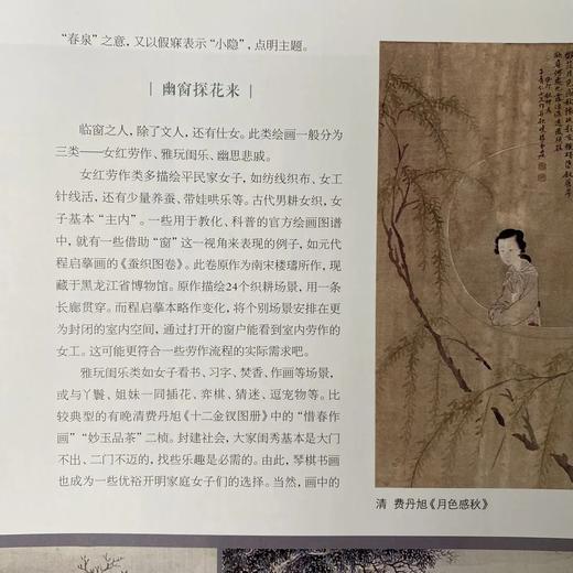 《中国收藏》2020年4月刊  总第232期  中国收藏出版社 收藏  拍卖  艺术市场  艺术杂志 商品图6