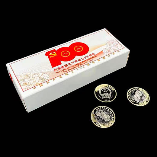 2021年百年纪念币（卷 / 盒 / 礼品册） 商品图4