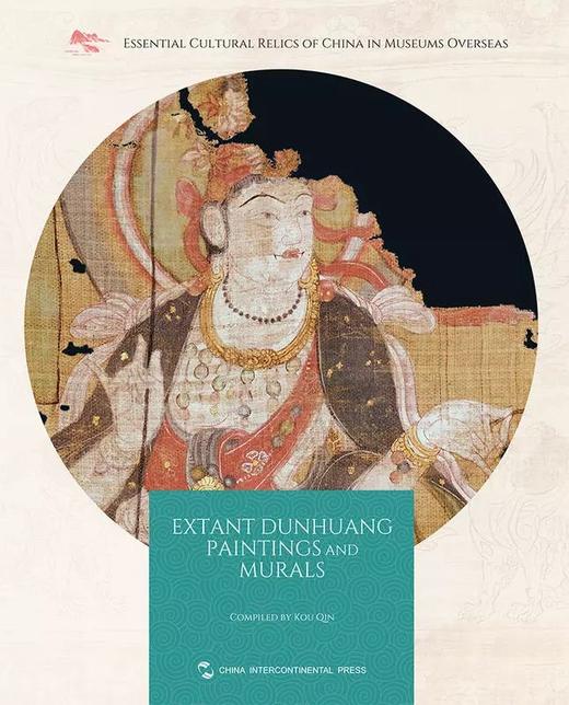 嘉德文库 |嘉德文库 |《海外馆藏文物精粹：敦煌遗画 壁画》《EXTANT DUNHUANG PAINTINGS AND MURALS》（英文） 商品图1