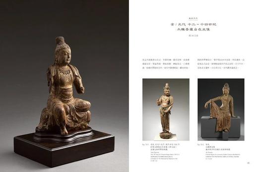 《中国佛教寺庙宝藏  常住》 作者  许志平  藏新艺术有限公司  佛教  造像  寺庙  高清画册 商品图4