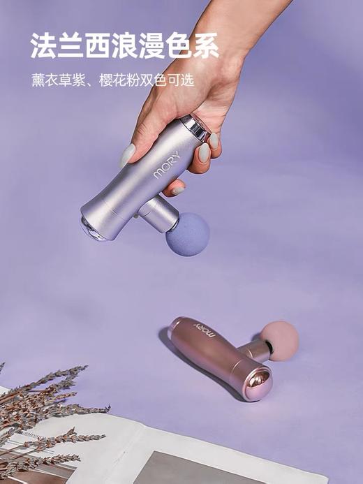 全网爆款网红品  摩韵小蛮腰筋膜枪 薰衣草紫 樱花粉 商品图5