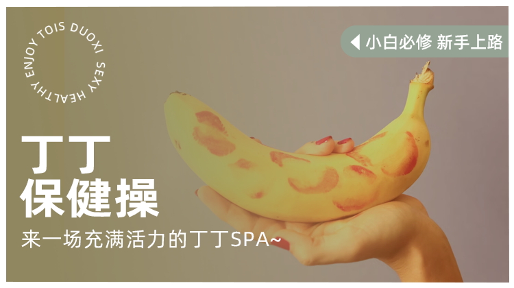 丁丁保健操丨动动小手更健康