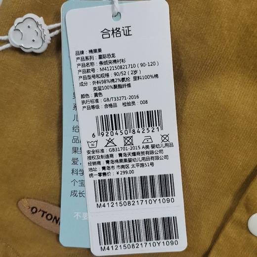 棉果果冬季男童条绒夹棉衬衫M412150821710 商品图5