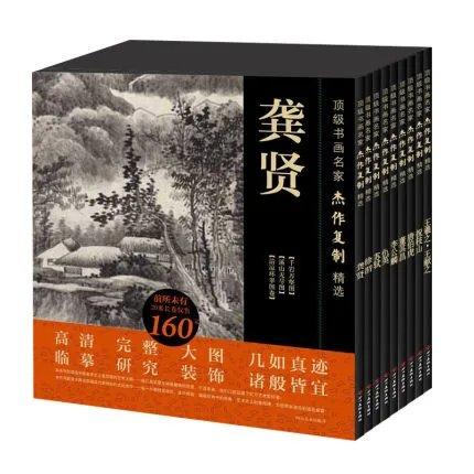 顶级书画名家杰作复制精选系列 唐伯虎+祝枝山+龚贤+李公麟+苏轼+王羲之+王献之等 商品图0
