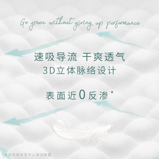 【NatyCare尼塔】臻爱星空系列 纸尿裤 商品图2
