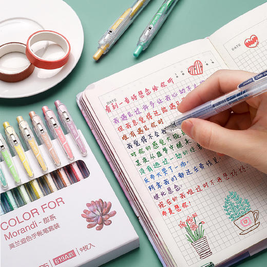 开学季福利！【按动款莫兰迪色手账笔】 9色彩色中性笔学生用0.5mm全针管ins日系可爱创意水笔手账笔彩笔做笔记专用中性笔高颜值水性笔 商品图2